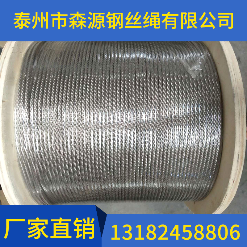 什么是不銹鋼鋼絲繩？