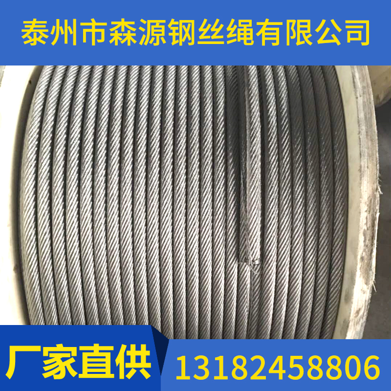 什么是鋼絲繩？